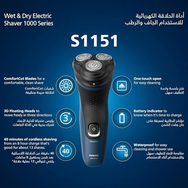 Philips S1151/03 Wet & Dry Electric Shaver 1000 Series for Men